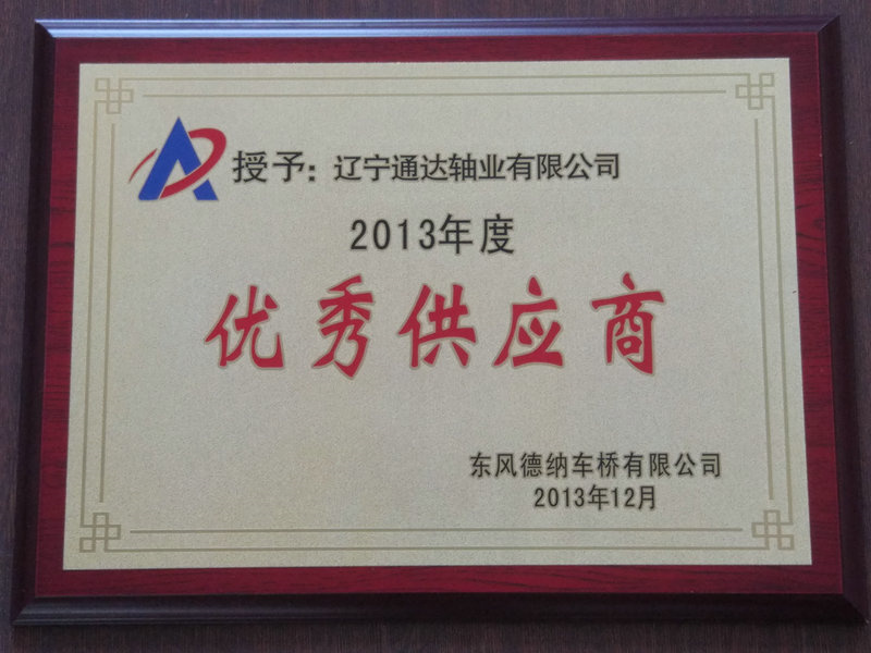 優秀供應商 2103.jpg