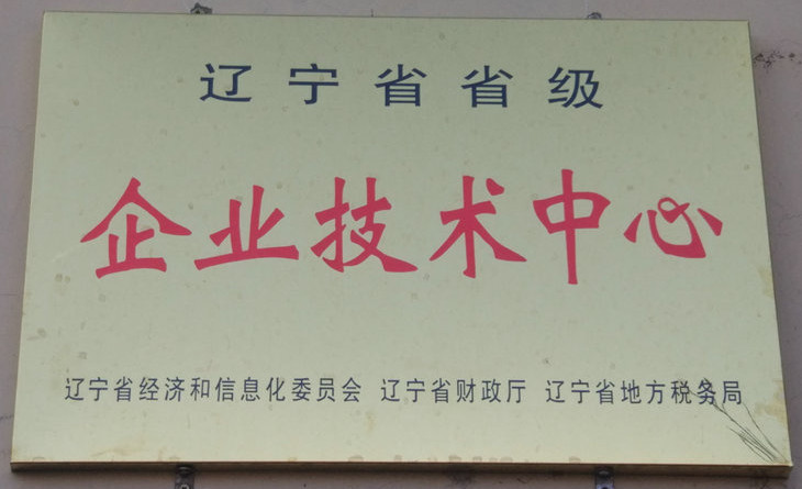 企業技術中心.jpg